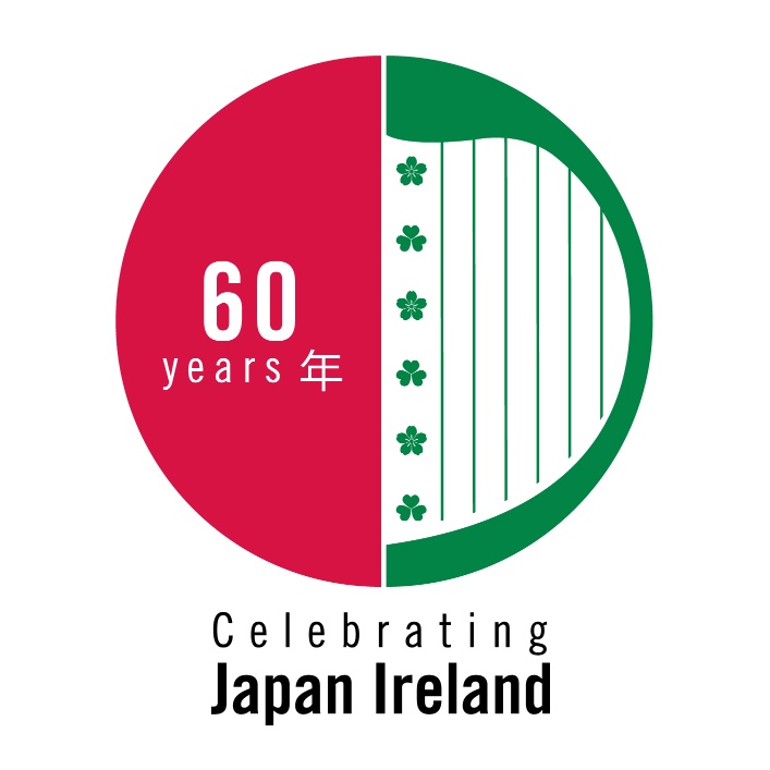日・アイルランド外交関係樹立60周年記念